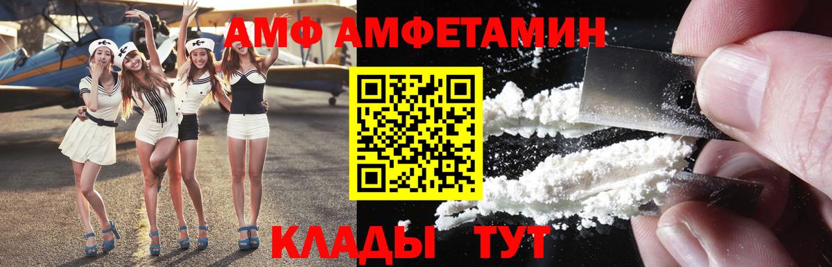 АМФЕТАМИН Premium Южноуральск