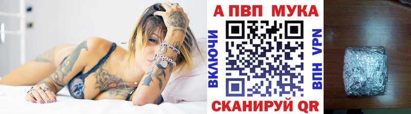A PVP Соль  Южноуральск 