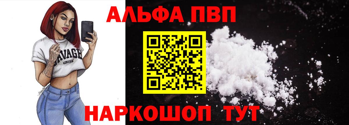 A-PVP крисы CK Южноуральск