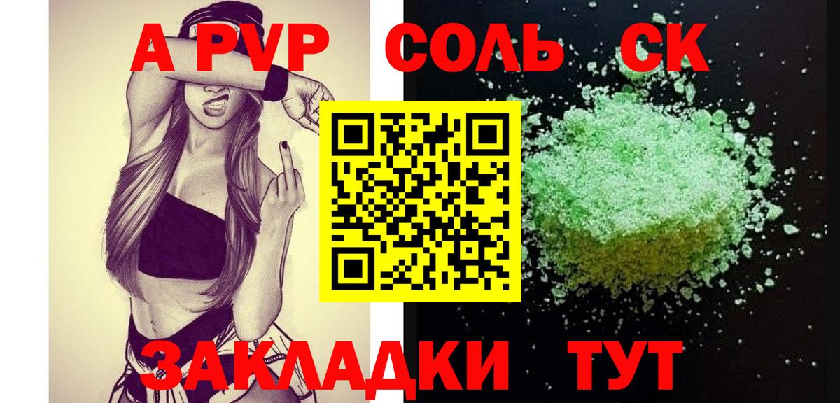 Alpha PVP Crystall  Вход с VPN  А ПВП  Южноуральск  Альфа ПВП Crystall  A PVP Crystall 