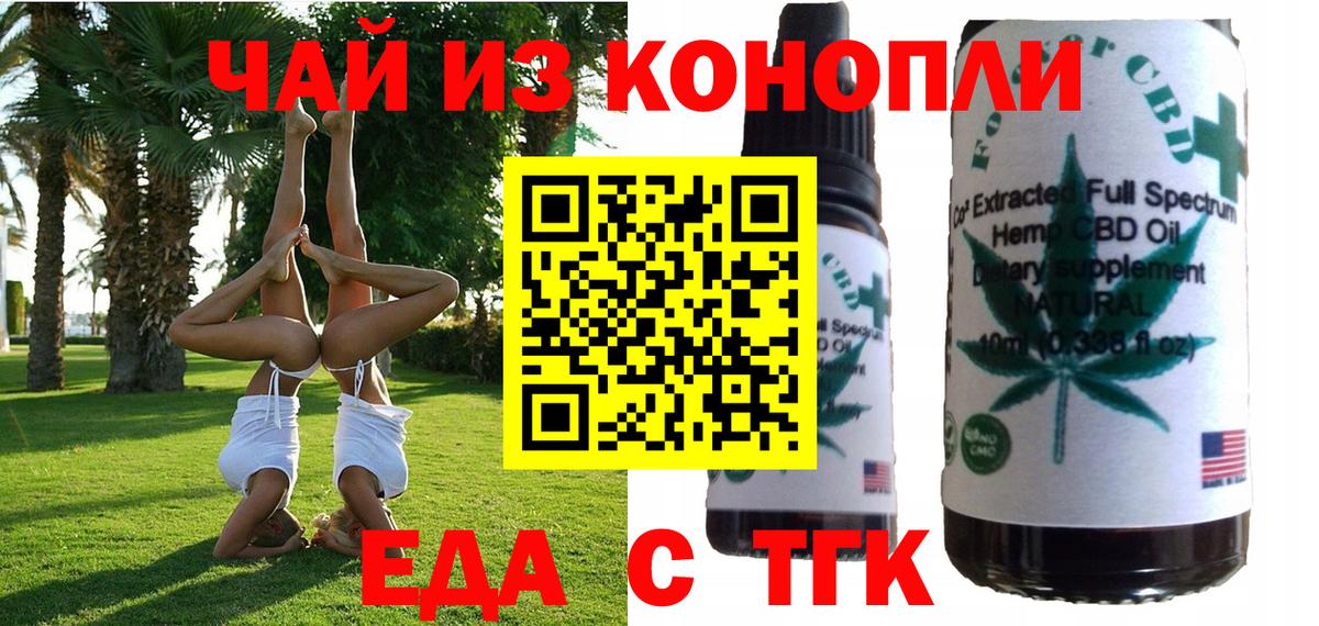 Cannafood конопля  Южноуральск 