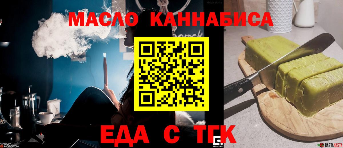 Cannafood марихуана  Вход с VPN  Южноуральск 