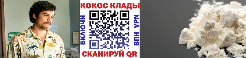 Cocaine VHQ  MEGA вход  Южноуральск 