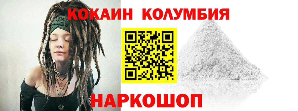 Cocaine Боливия Южноуральск