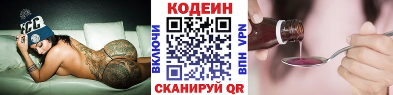 сайты даркнета наркотические препараты  Южноуральск  hydra ссылка  Кодеин Purple Drank  закладки 