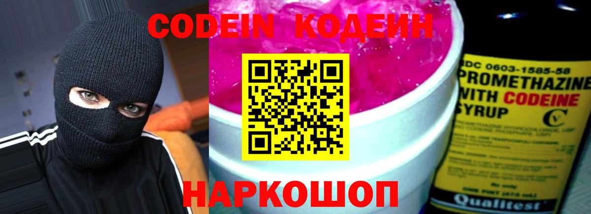 Кодеиновый сироп Lean напиток Lean (лин)  Кодеиновый сироп Lean напиток Lean (лин)  Южноуральск 