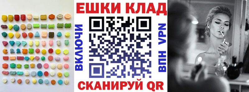 Ecstasy круглые  Южноуральск 