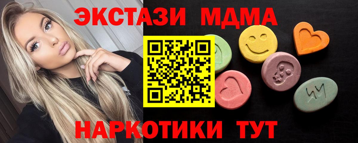 Ecstasy  Вход с VPN  Южноуральск  наркошоп  Экстази круглые  Ecstasy Philipp Plein 