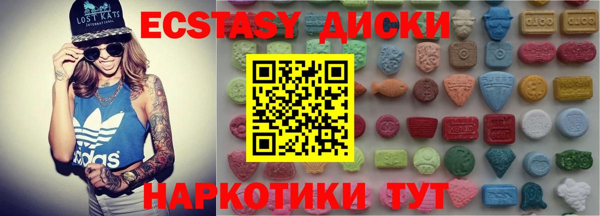 Ecstasy louis Vuitton  Ecstasy  сайты даркнета как зайти  Южноуральск  Ecstasy MDMA 