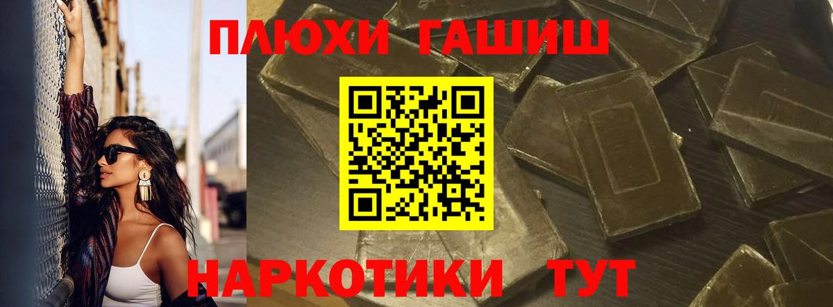 ГАШИШ Ice-O-Lator  Гашиш индика сатива  Южноуральск  Вход с VPN 