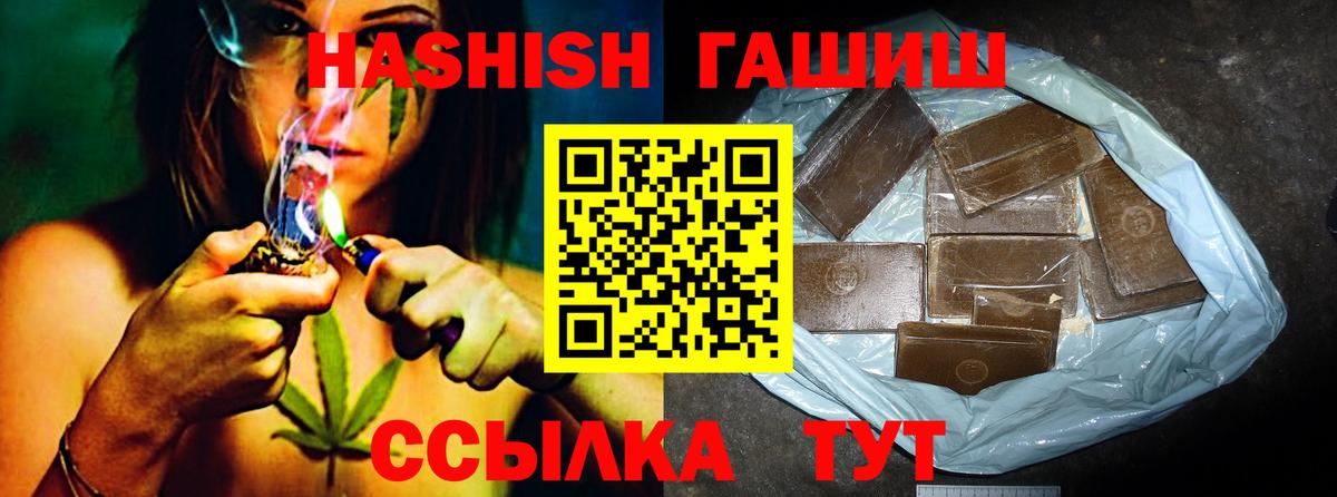 Гашиш гарик Южноуральск