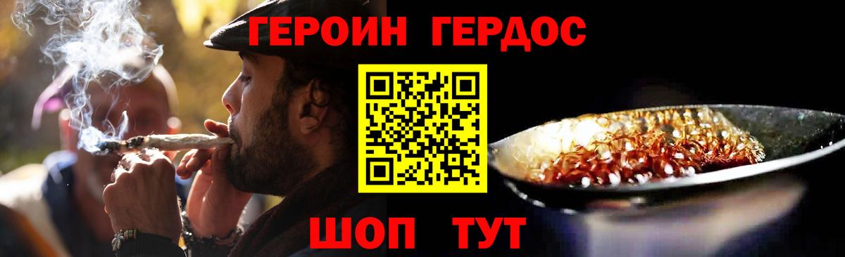 Южноуральск  Героин афганец  Вход с VPN 