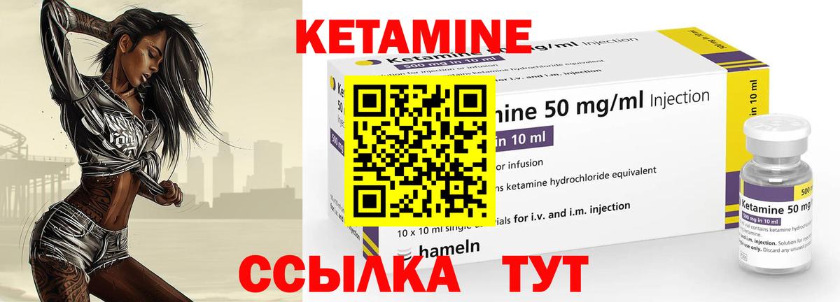 КЕТАМИН ketamine  Вход с VPN  Кетамин VHQ  Южноуральск 