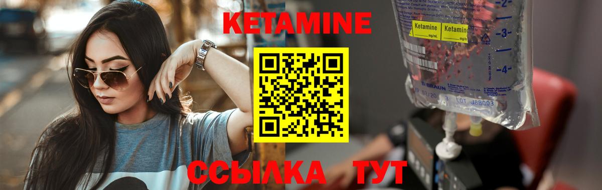 КЕТАМИН VHQ Южноуральск