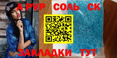 ALPHA PVP Апрелевка