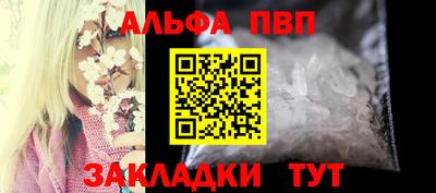 ALPHA PVP Апрелевка