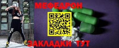 мяу мяу кристалл Ирбит
