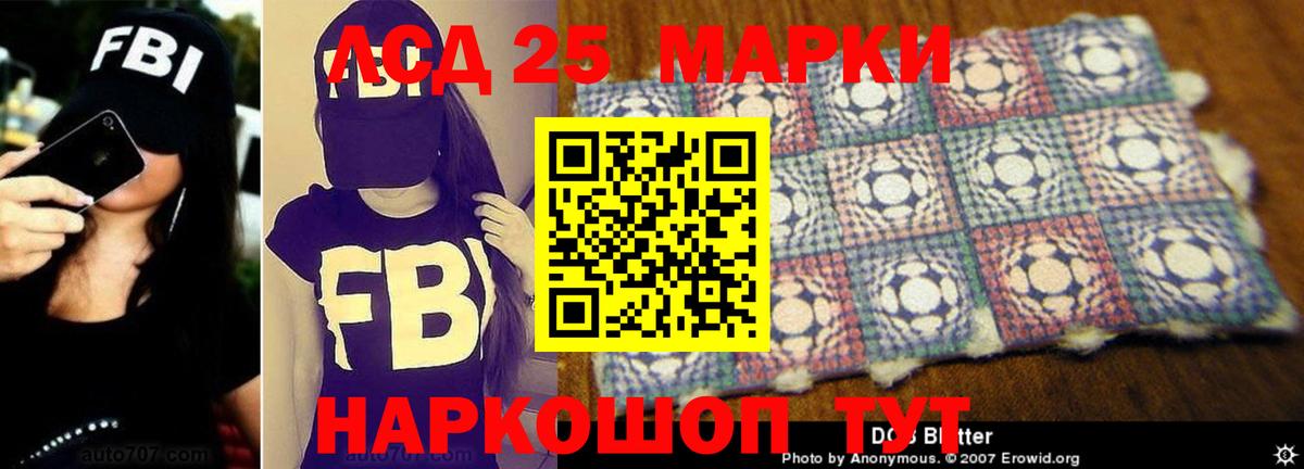 ЛСД экстази кислота Южноуральск