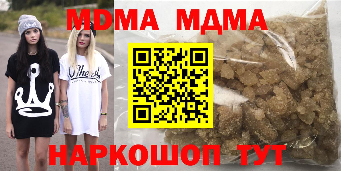 MDMA crystal Южноуральск