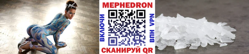 Меф мяу мяу где продают наркотики Южноуральск