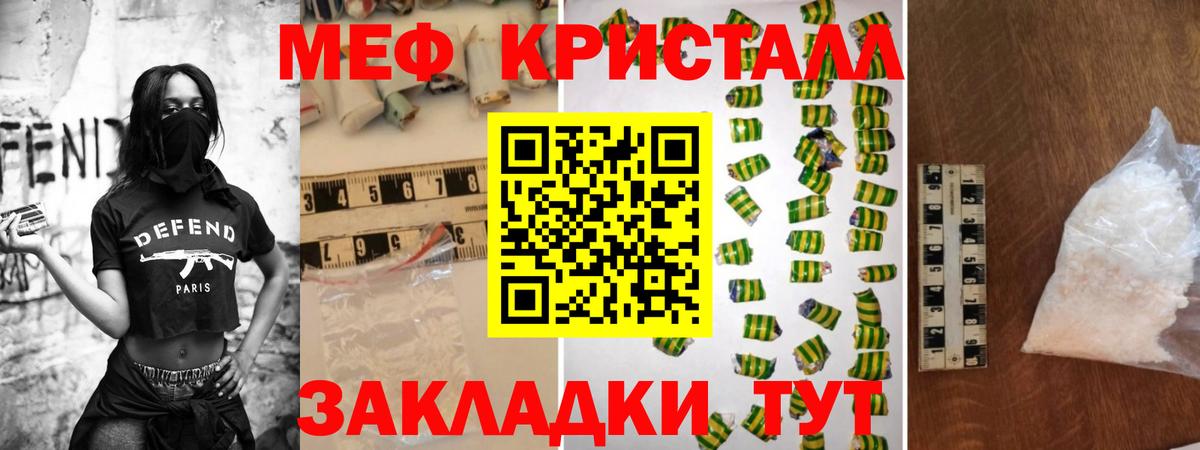 МЕФ VHQ  Южноуральск 