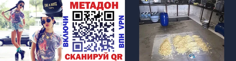 МЕТАДОН кристалл  купить наркотики цена  Южноуральск 
