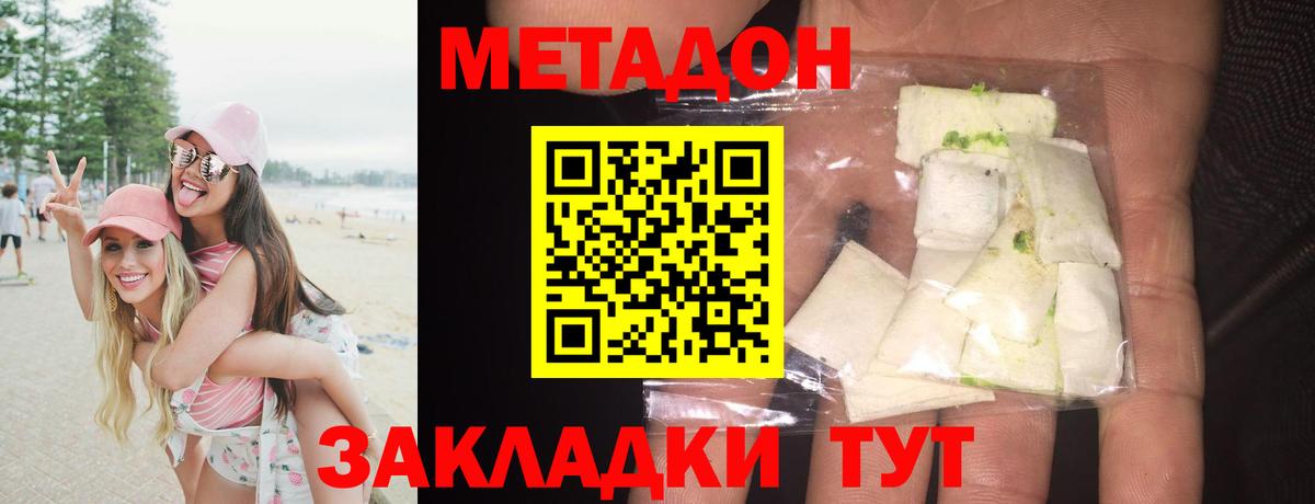 Метадон мёд  Вход с VPN  Южноуральск  МЕТАДОН methadone 
