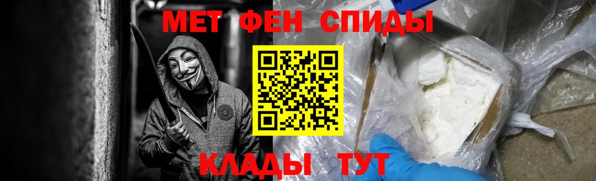 Метамфетамин мет  Метамфетамин мет  Метамфетамин  Вход с VPN  Южноуральск 