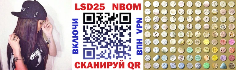 Марки NBOMe 1,8мг где найти наркотики кракен Южноуральск
