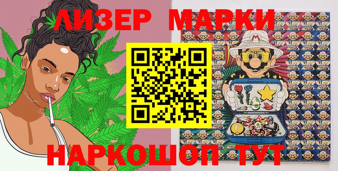 Бошки Шишки  Лсд 25  МЕТАДОН  ГАШ  КОКАИН  Меф МЯУ МЯУ кристаллы  Южноуральск  NBOMe 