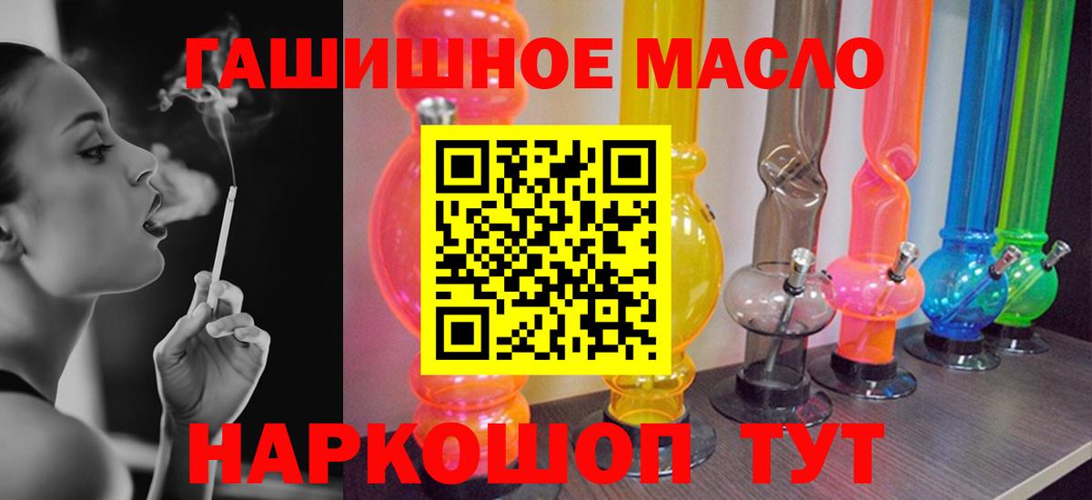 ОМГ ОМГ зеркало  Вход с VPN  Южноуральск  ТГК вейп 