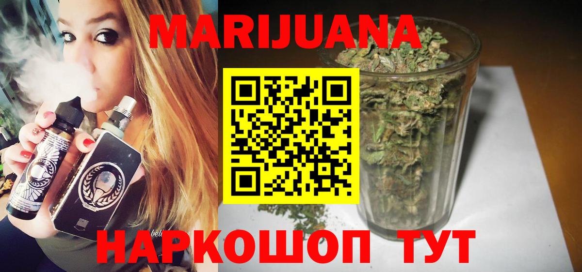 Бошки марихуана MAZAR  Вход с VPN  Южноуральск  Бошки марихуана марихуана  МАРИХУАНА SATIVA & INDICA  Канабис VHQ 